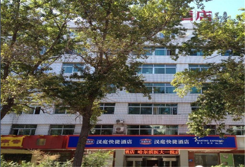 Hanting Hotel Harbin Qiulin 1St Affiliated Hospital Of Medical University Buitenkant foto